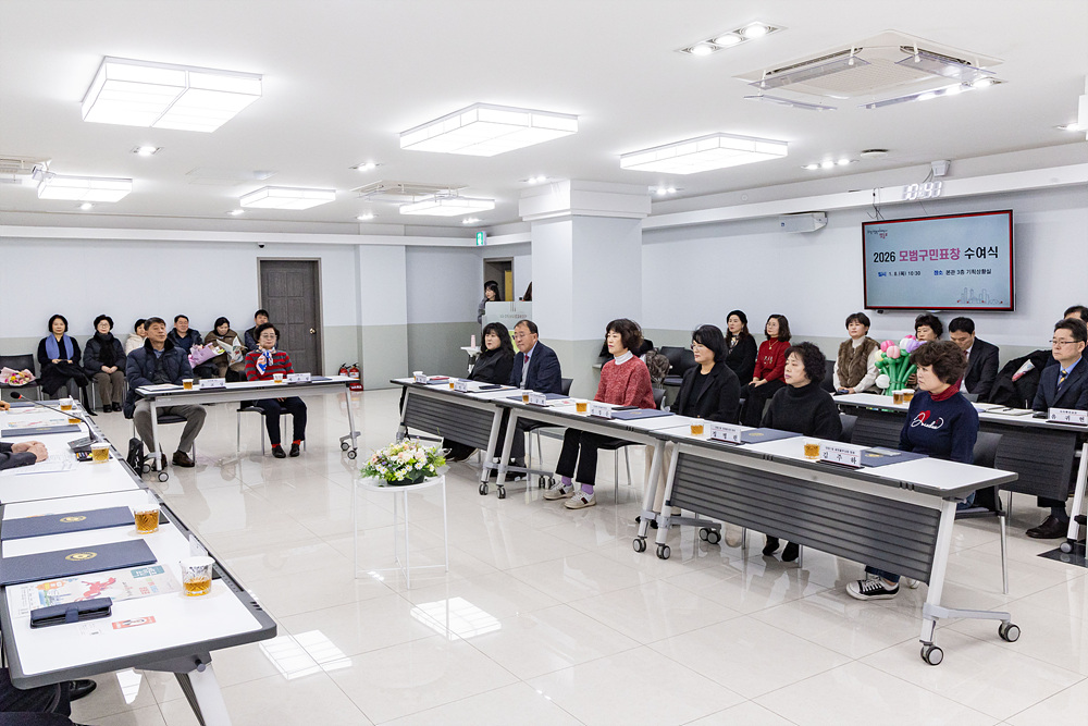 1월 모범구민 표창 수여식 6번째 파일