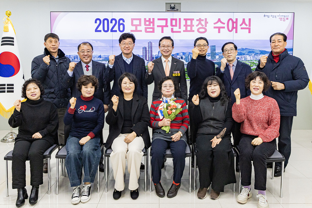 1월 모범구민 표창 수여식 5번째 파일