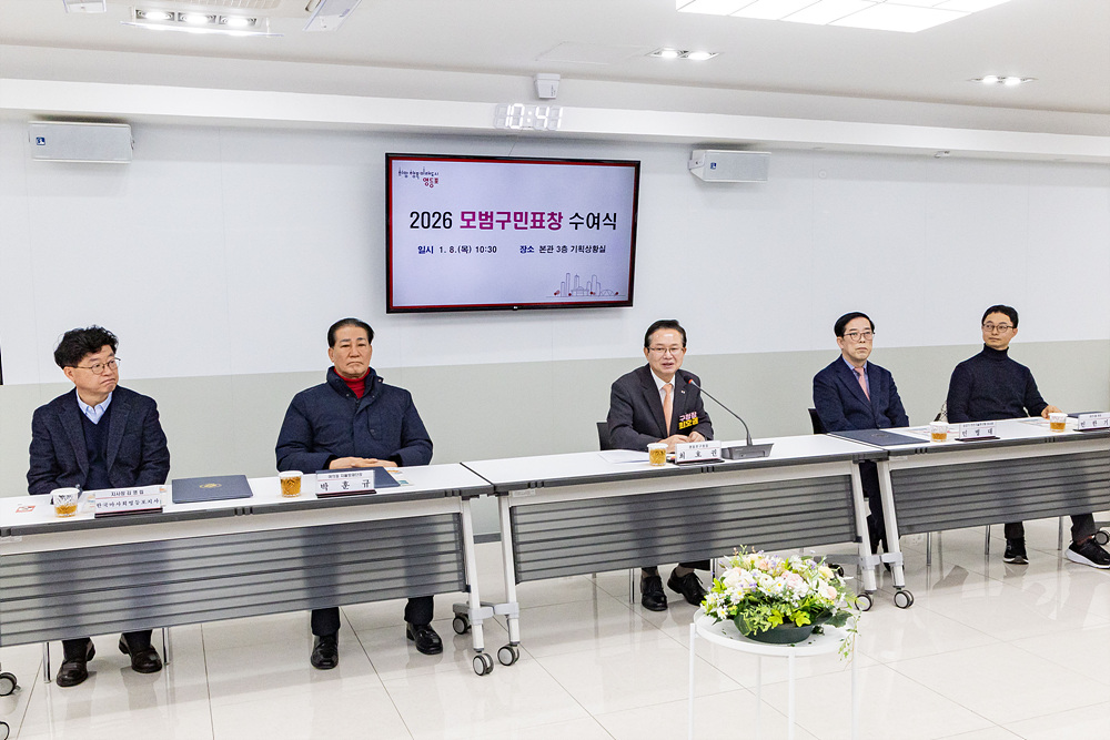 1월 모범구민 표창 수여식 2번째 파일