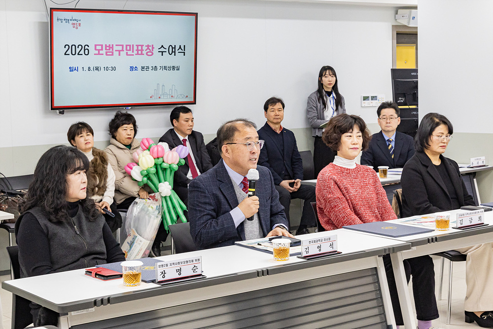 1월 모범구민 표창 수여식 9번째 파일