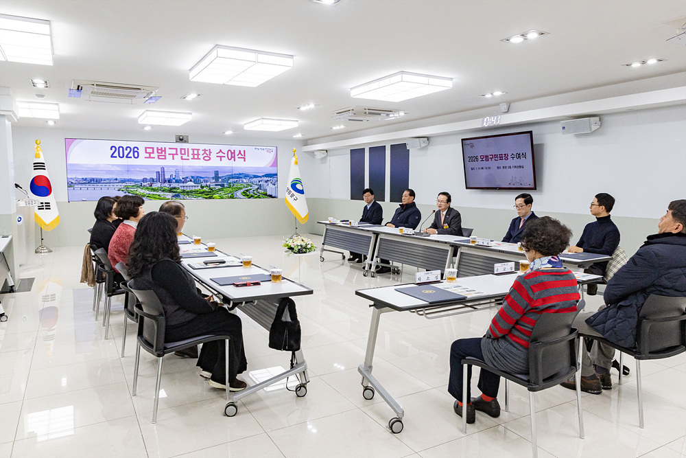 1월 모범구민 표창 수여식 4번째 파일