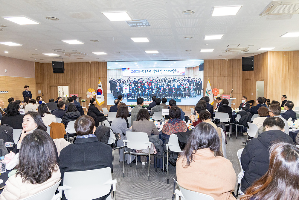 2026년 영등포구 사회복지 신년인사회 16번째 파일