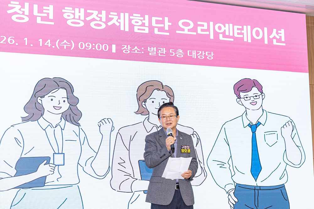 청년 행정체험단 오리엔테이션 2번째 파일