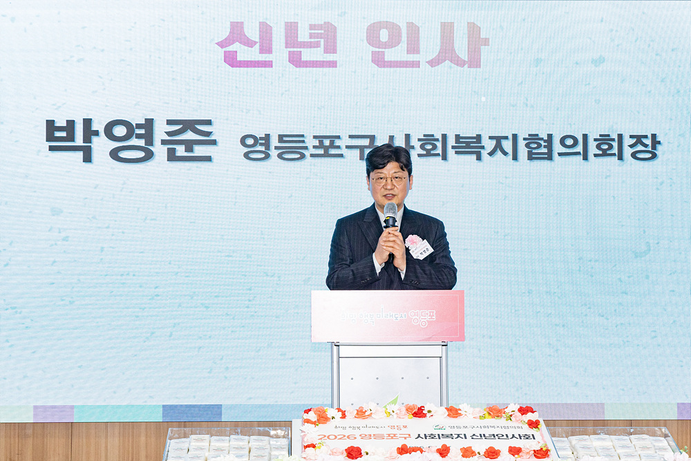2026년 영등포구 사회복지 신년인사회 14번째 파일