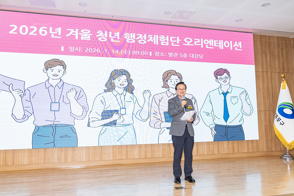 청년 행정체험단 오리엔테이션 1번째 파일