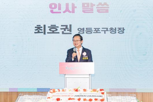 2026년 영등포구 사회복지 신년인사회 사진