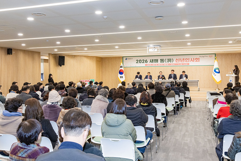 2026년 병오년 새해맞이 동(洞) 신년인사회(신길6동·대림1동·대림2동·대림3동) 3번째 파일