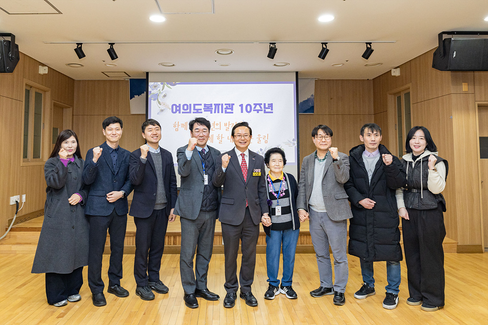 여의도복지관 개관 10주년 행사 9번째 파일