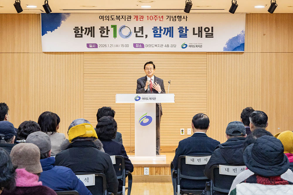 여의도복지관 개관 10주년 행사 2번째 파일