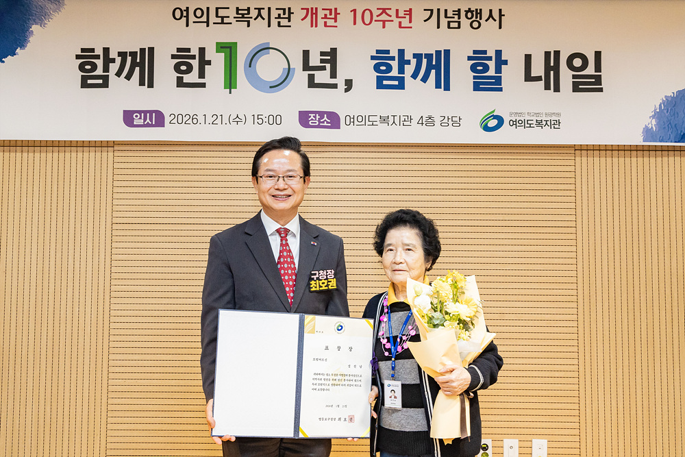 여의도복지관 개관 10주년 행사 6번째 파일