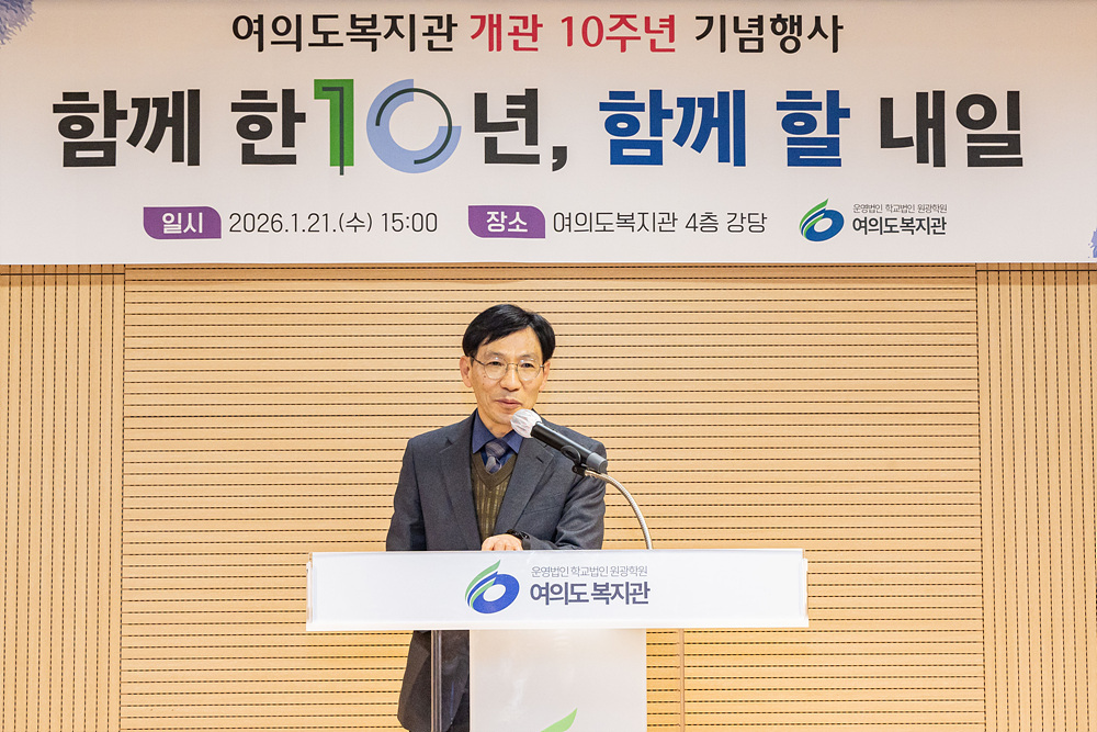 여의도복지관 개관 10주년 행사 13번째 파일