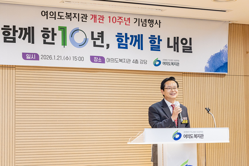 여의도복지관 개관 10주년 행사 1번째 파일