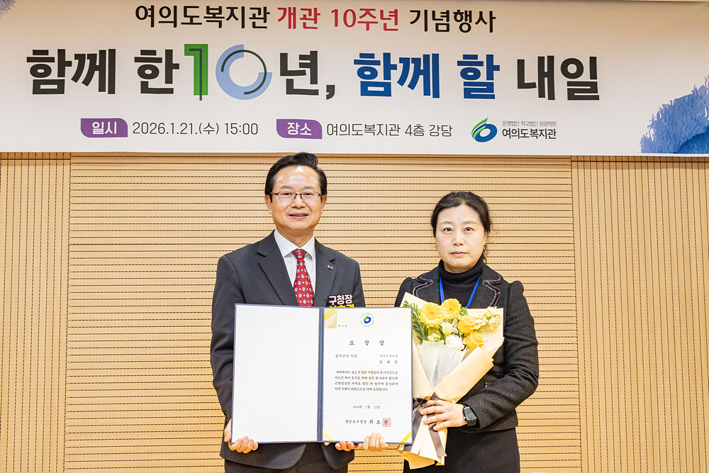여의도복지관 개관 10주년 행사 7번째 파일
