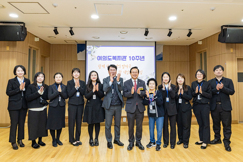 여의도복지관 개관 10주년 행사 10번째 파일