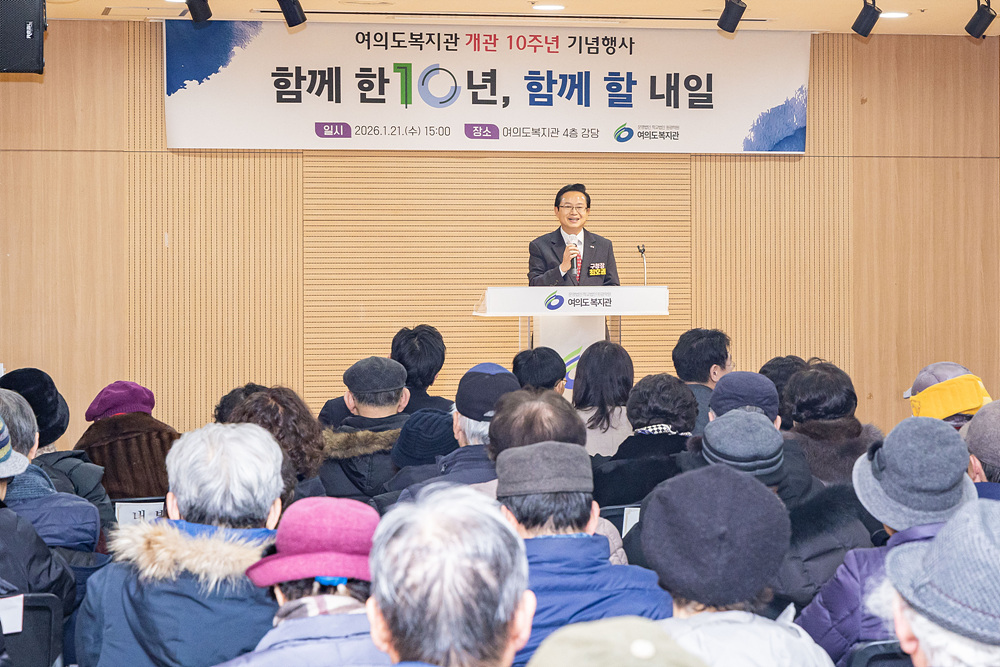 여의도복지관 개관 10주년 행사 3번째 파일