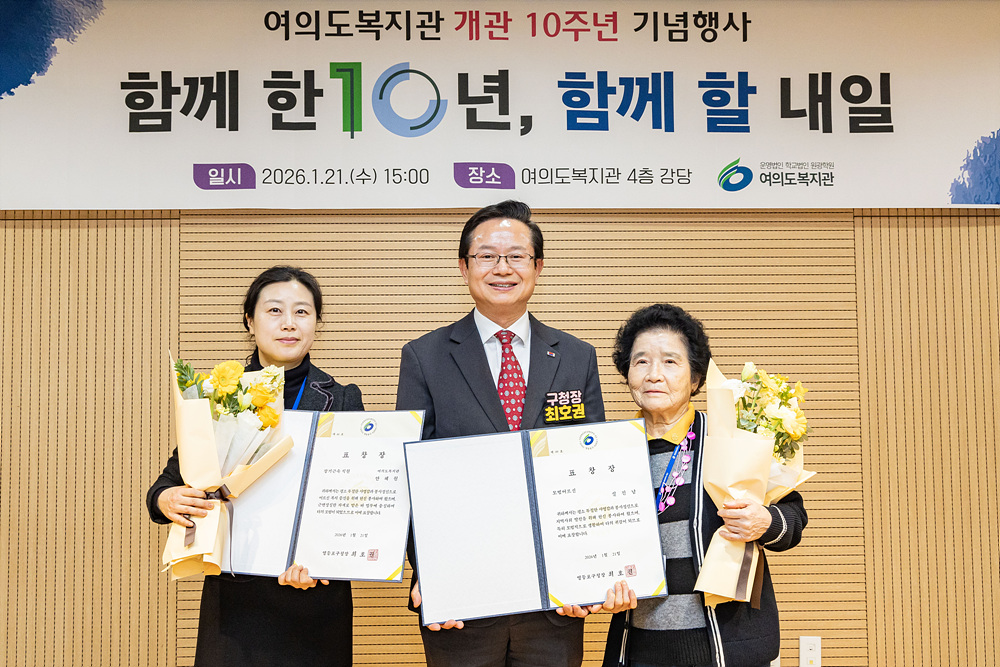여의도복지관 개관 10주년 행사 8번째 파일
