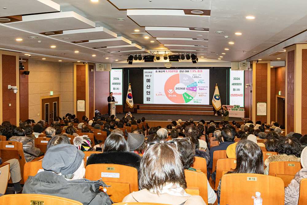 2026년 병오년 새해맞이 동(洞) 신년인사회(여의동) 11번째 파일