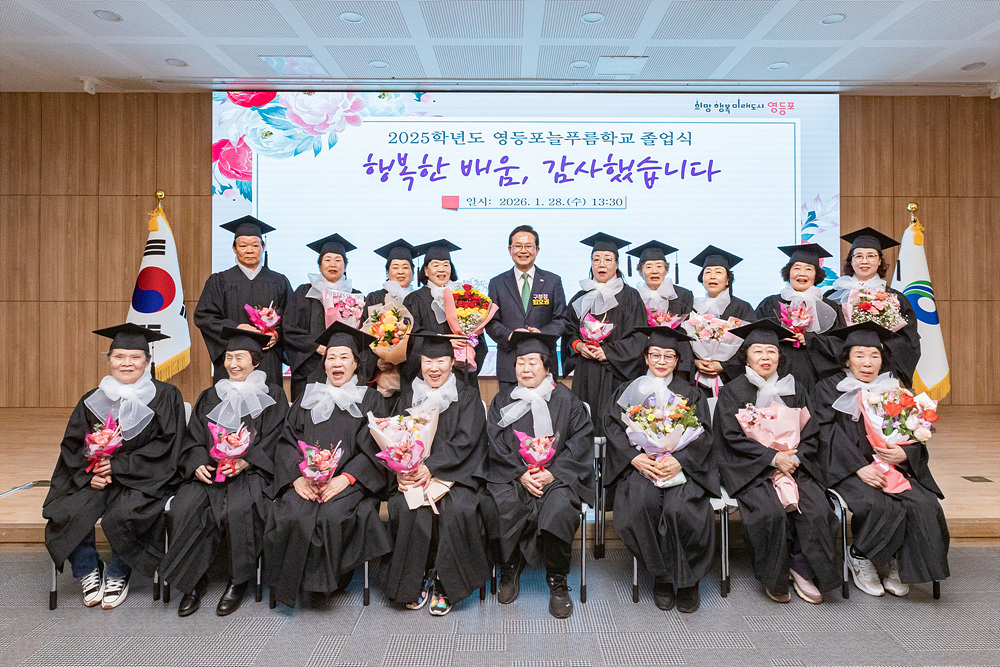 2025학년도 영등포늘푸름학교 초등⦁중학 졸업식 8번째 파일