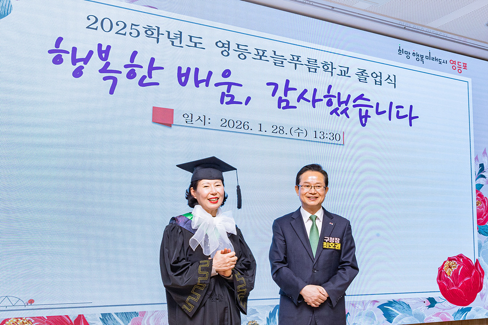 2025학년도 영등포늘푸름학교 초등⦁중학 졸업식 5번째 파일