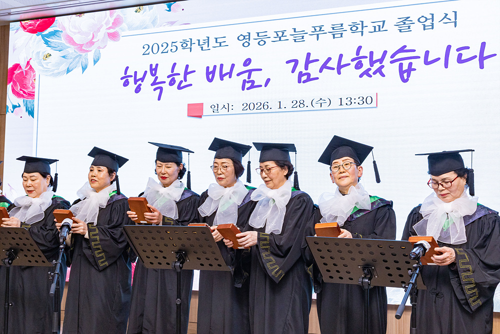 2025학년도 영등포늘푸름학교 초등⦁중학 졸업식 20번째 파일