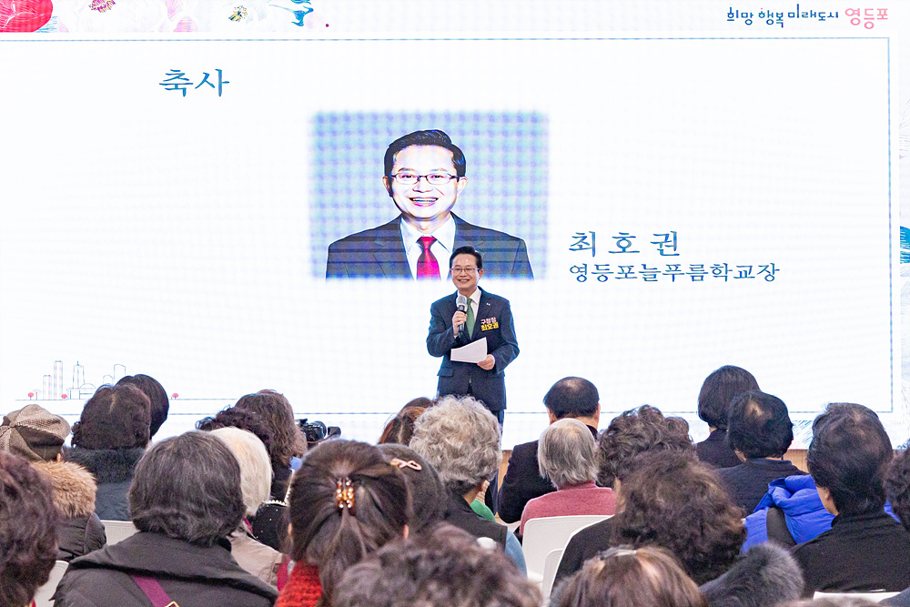 2025학년도 영등포늘푸름학교 초등⦁중학 졸업식 3번째 파일