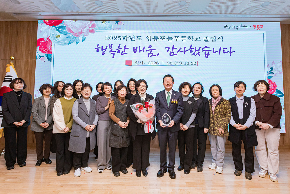 2025학년도 영등포늘푸름학교 초등⦁중학 졸업식 7번째 파일