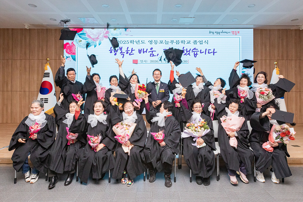 2025학년도 영등포늘푸름학교 초등⦁중학 졸업식 9번째 파일