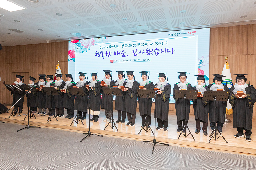 2025학년도 영등포늘푸름학교 초등⦁중학 졸업식 21번째 파일