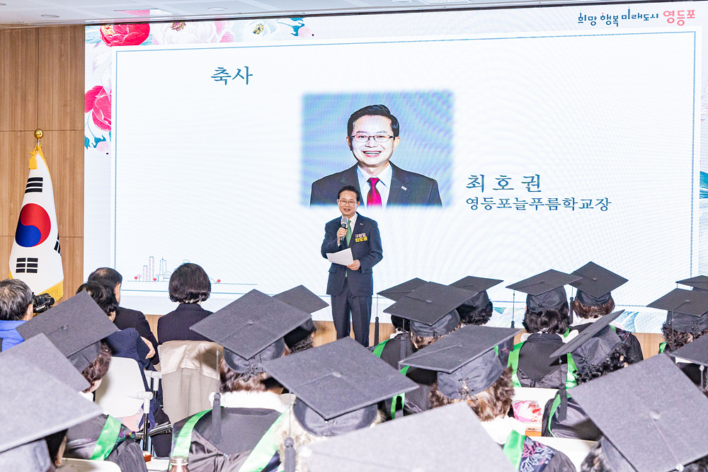 2025학년도 영등포늘푸름학교 초등⦁중학 졸업식 4번째 파일