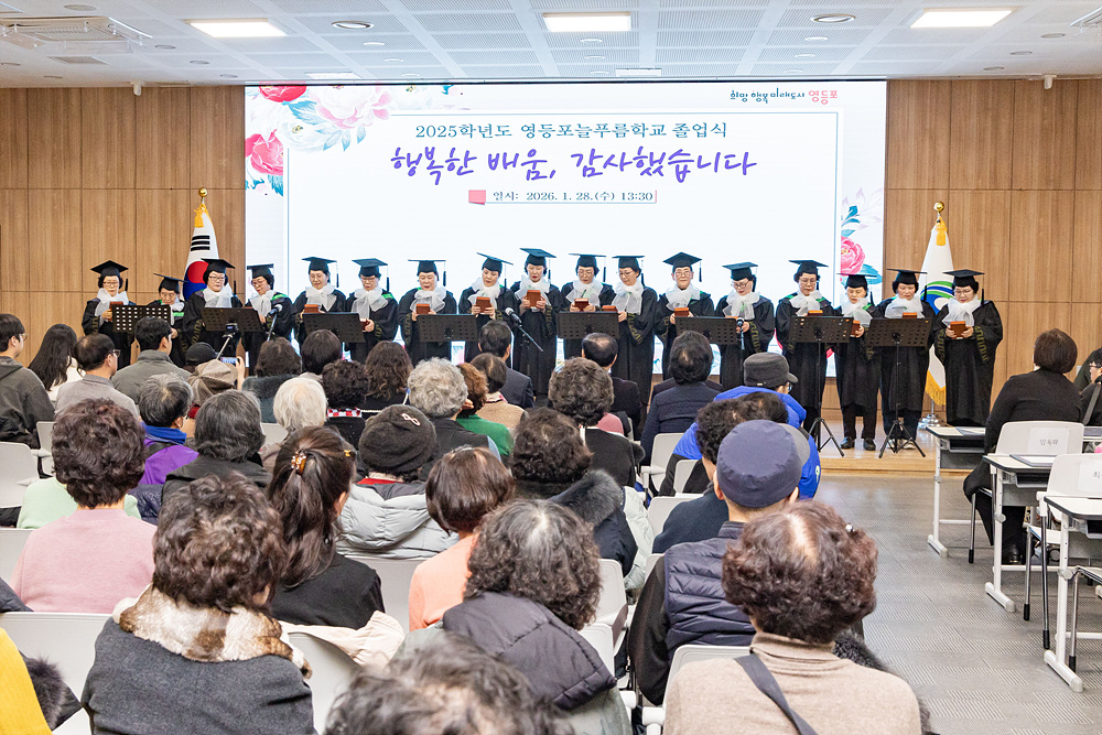 2025학년도 영등포늘푸름학교 초등⦁중학 졸업식 19번째 파일