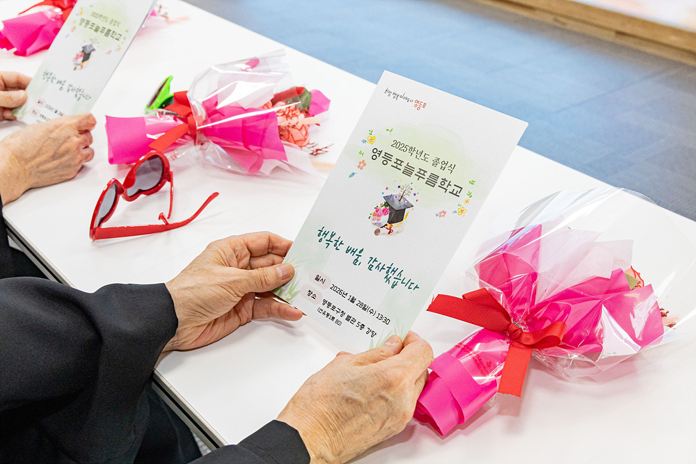 2025학년도 영등포늘푸름학교 초등⦁중학 졸업식 35번째 파일