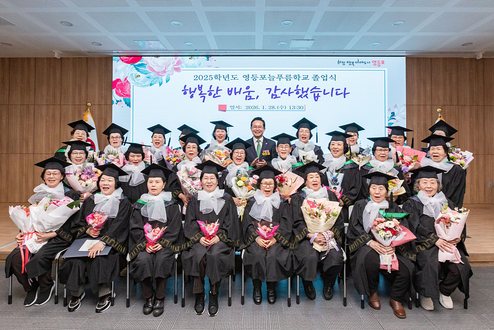 2025학년도 영등포늘푸름학교 초등⦁중학 졸업식 10번째 파일