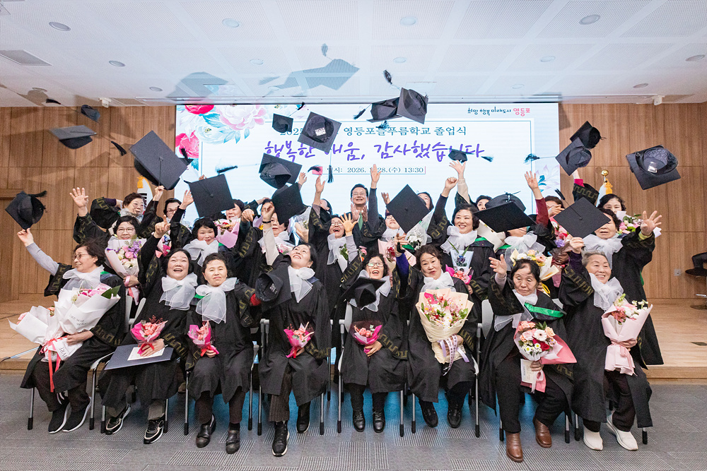 2025학년도 영등포늘푸름학교 초등⦁중학 졸업식 11번째 파일