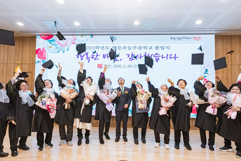 2025학년도 영등포늘푸름학교 초등⦁중학 졸업식 12번째 파일