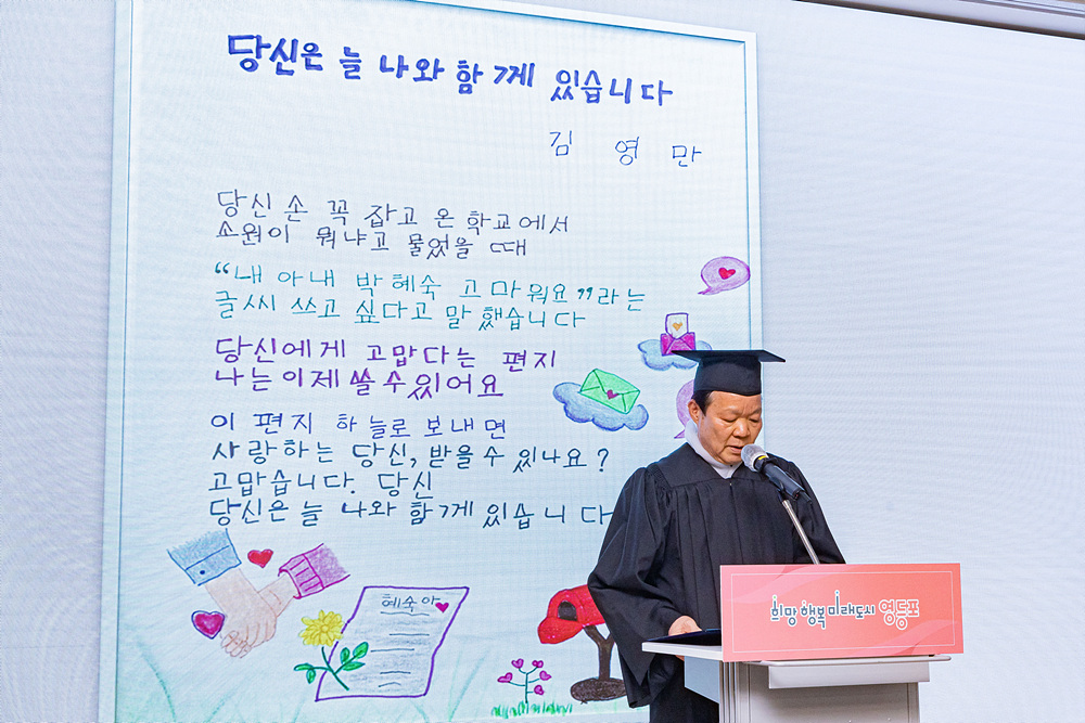 2025학년도 영등포늘푸름학교 초등⦁중학 졸업식 18번째 파일