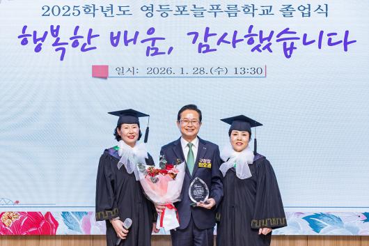 2025학년도 영등포늘푸름학교 초등⦁중학 졸업식 사진