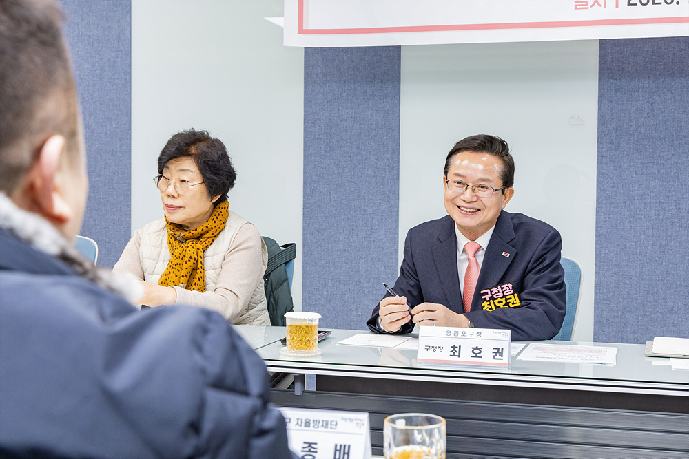 2026년 자율방재단 신년간담회 2번째 파일