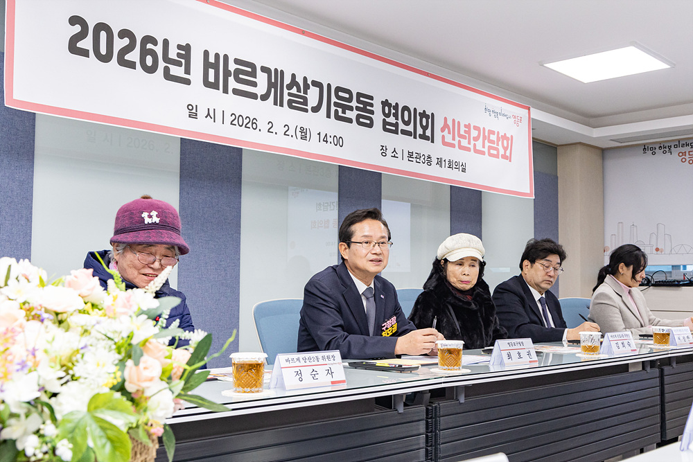 2026 직능단체 신년간담회(바르게살기운동) 3번째 파일