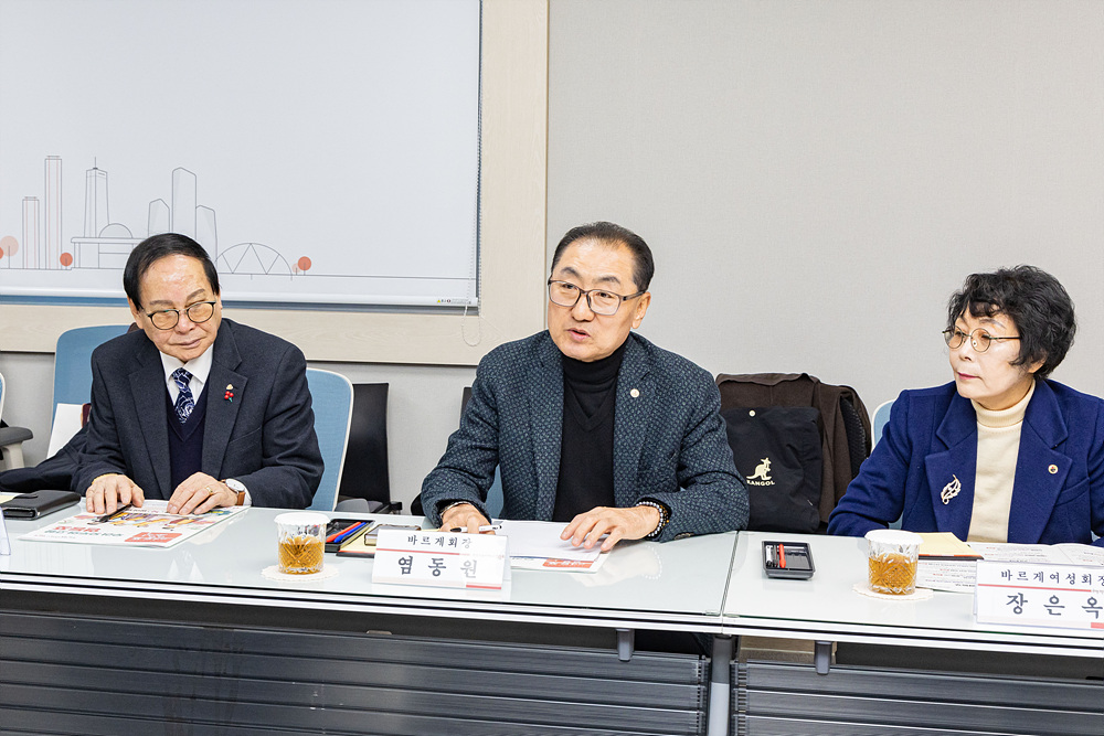 2026 직능단체 신년간담회(바르게살기운동) 7번째 파일