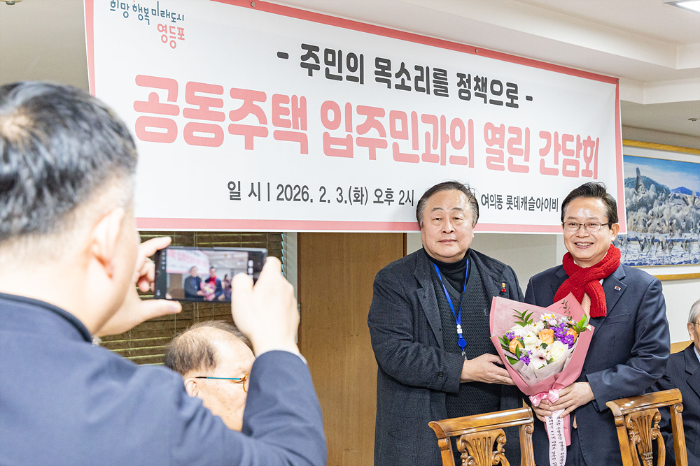 공동주택 입주민과의 열린간담회(롯데캐슬아이비) 11번째 파일