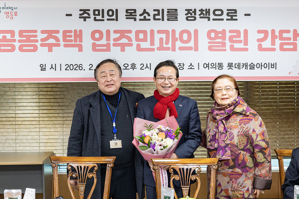 공동주택 입주민과의 열린간담회(롯데캐슬아이비) 10번째 파일
