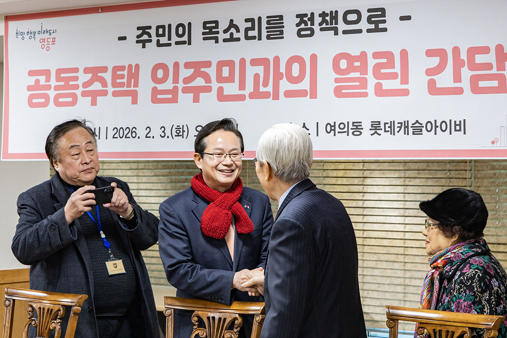공동주택 입주민과의 열린간담회(롯데캐슬아이비) 9번째 파일