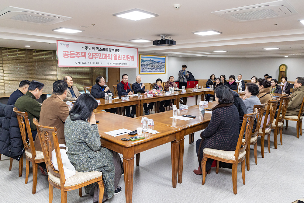 공동주택 입주민과의 열린간담회(롯데캐슬아이비) 7번째 파일