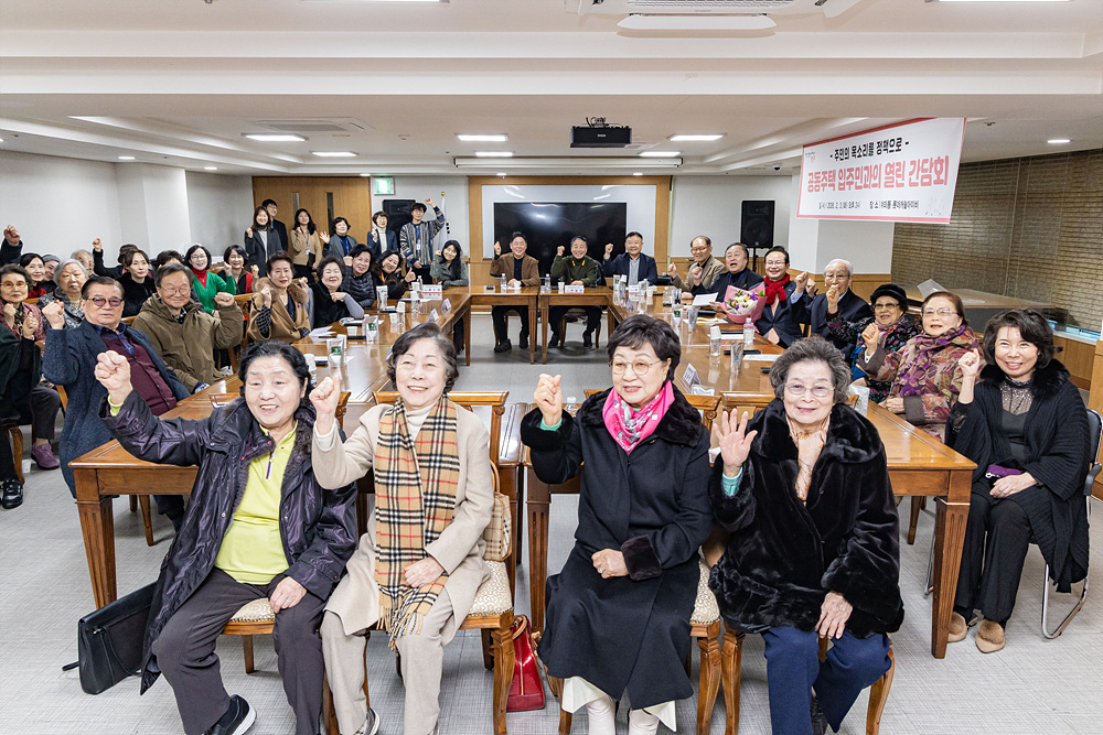 공동주택 입주민과의 열린간담회(롯데캐슬아이비) 8번째 파일