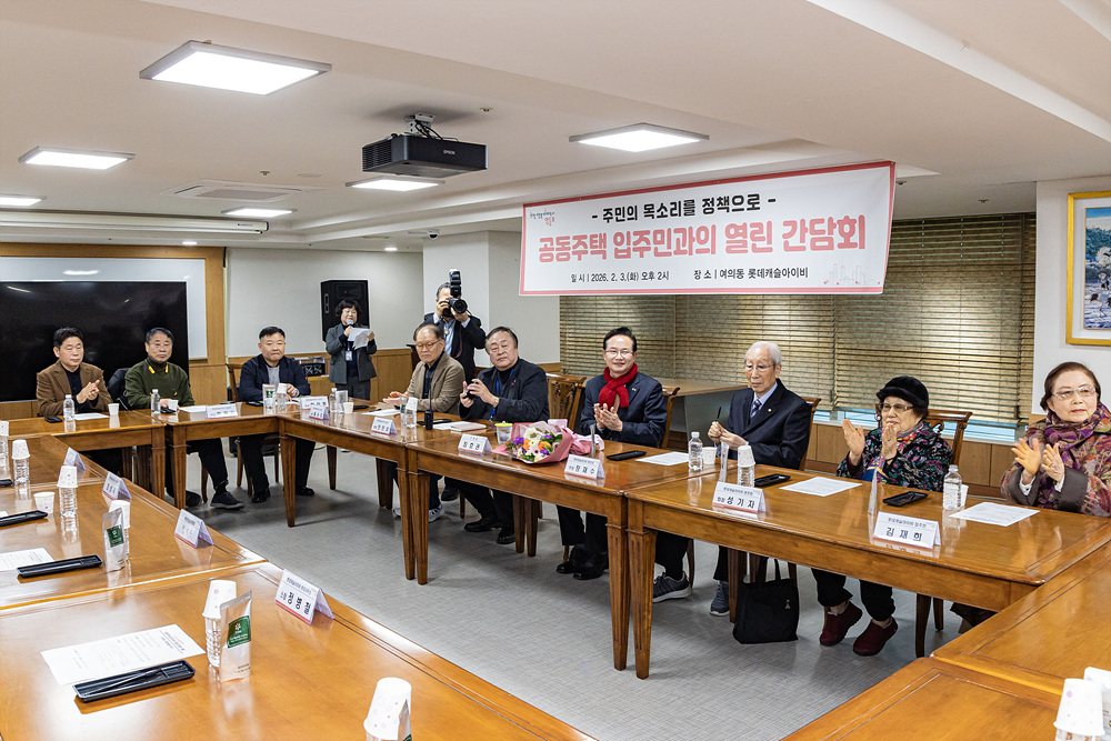 공동주택 입주민과의 열린간담회(롯데캐슬아이비) 6번째 파일