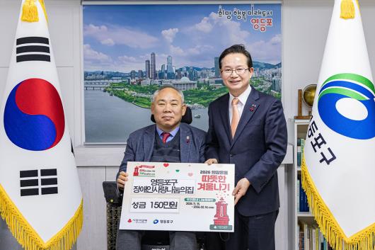 2026 희망온돌 따뜻한 겨울나기 전달식(장애인사랑나눔의집) 사진