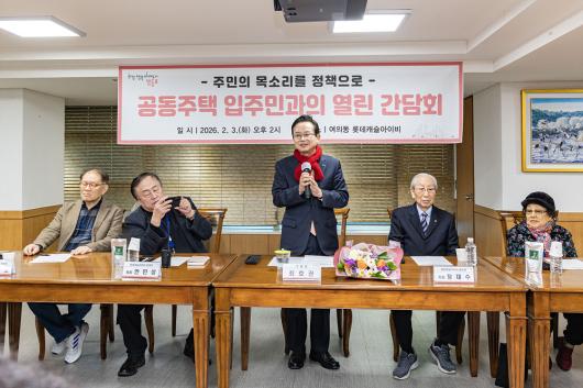 공동주택 입주민과의 열린간담회(롯데캐슬아이비) 사진