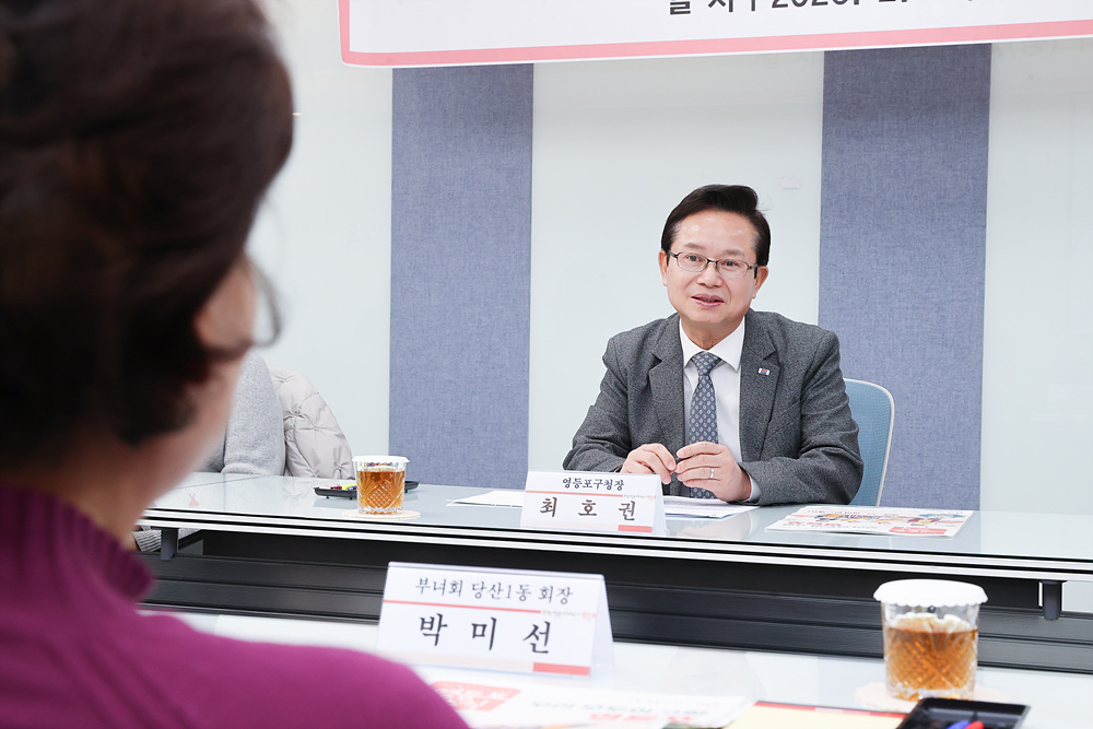 2026 직능단체 신년간담회 (새마을부녀회) 4번째 파일