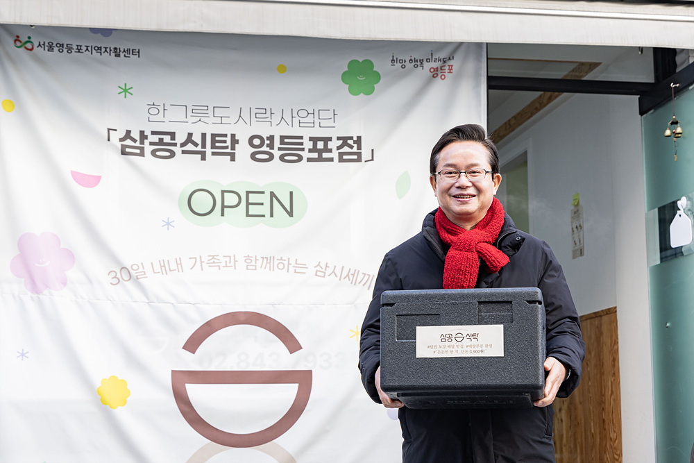 삼공식탁 운영 현장점검 5번째 파일