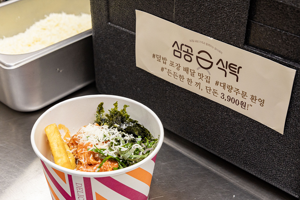 삼공식탁 운영 현장점검 9번째 파일